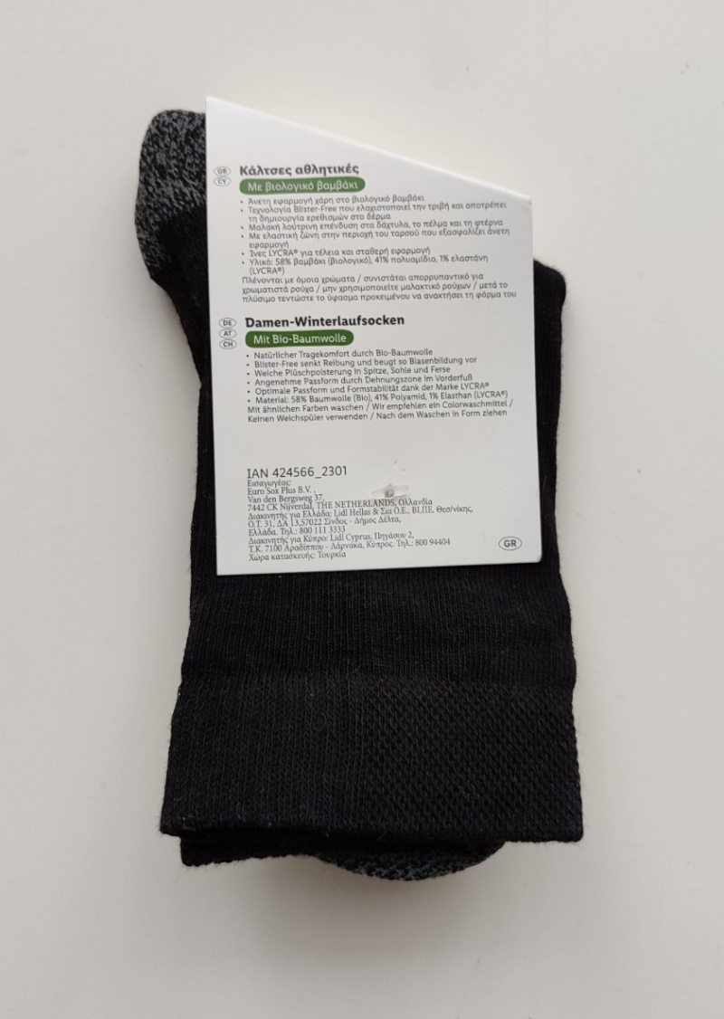 Термошкарпетки для активного спорту для жінки Crivit 424566 розмір взуття 41-42 чорний  79190